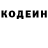Codein напиток Lean (лин) BlokAdalenowo BlokAda