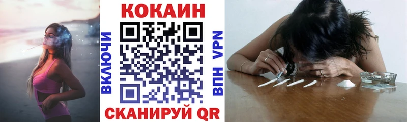 хочу наркоту  Курган  гидра маркетплейс  COCAIN 99% 