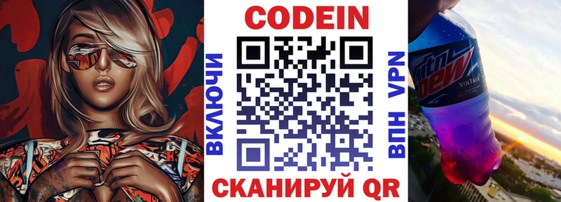 дарк нет клад  магазин  наркотиков  Курган  Кодеин Purple Drank  ОМГ ОМГ как зайти 