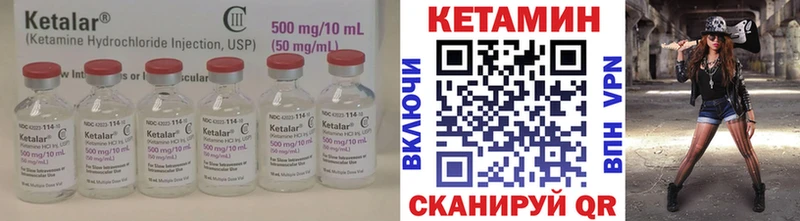 KRAKEN ССЫЛКА  Курган  КЕТАМИН VHQ  купить наркотик 