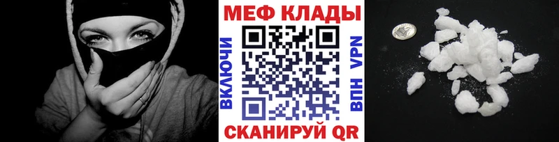 ссылка на мегу tor  Курган  Меф кристаллы 