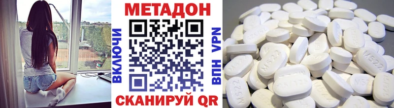 Метадон methadone  закладки  Курган 