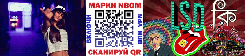 mega рабочий сайт  Курган  Марки N-bome 1,5мг 